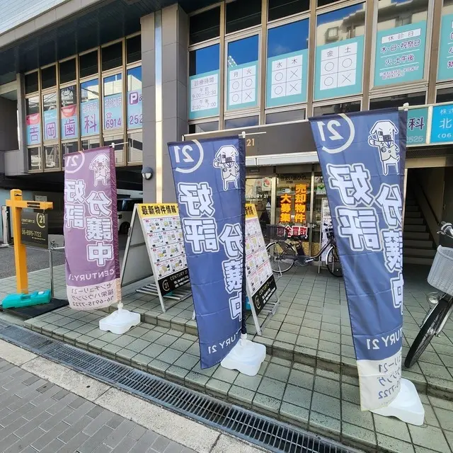 センチュリー21　有限会社福栄ハウジング