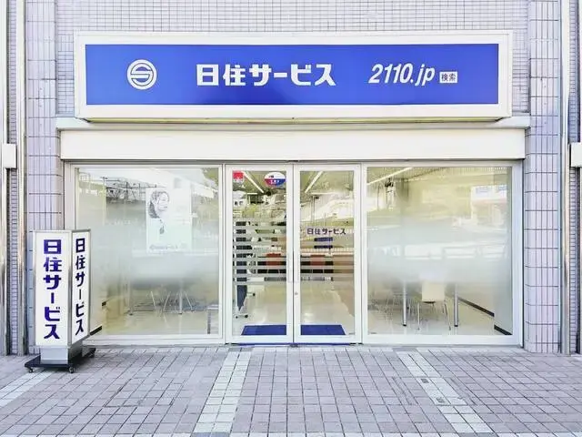 株式会社日住サービス　北神店 メイン画像