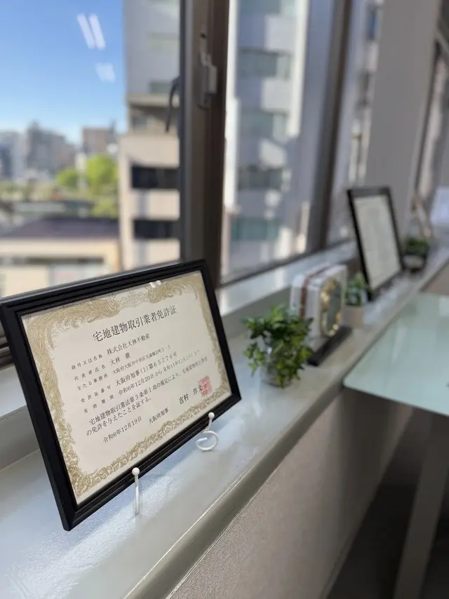 株式会社大林不動産