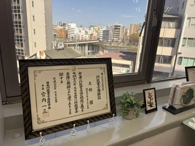 株式会社大林不動産