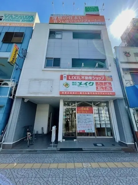 LIXIL不動産ショップ　株式会社メイク