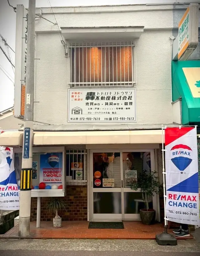 轟不動産株式会社