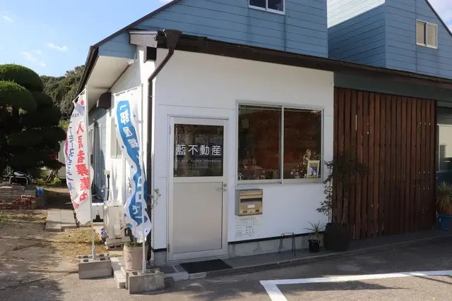 株式会社藍不動産 メイン画像