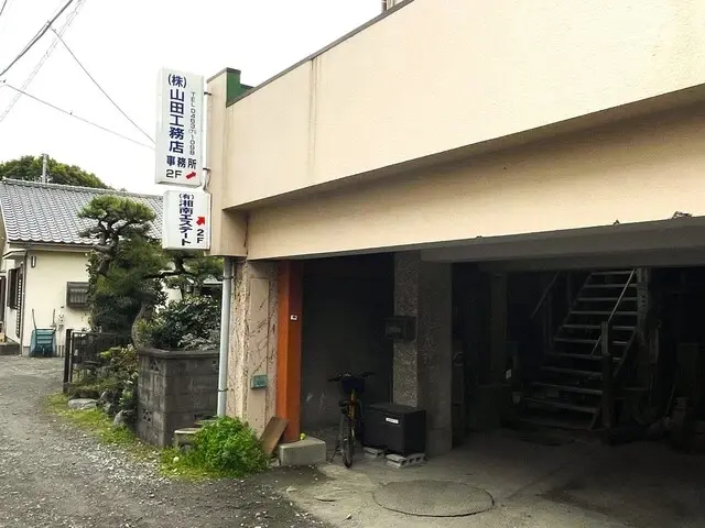 有限会社湘南エステート