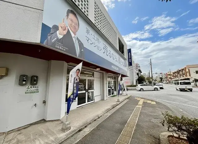 ハウスドゥ  サンパーク通り浦添　株式会社R-JAPAN