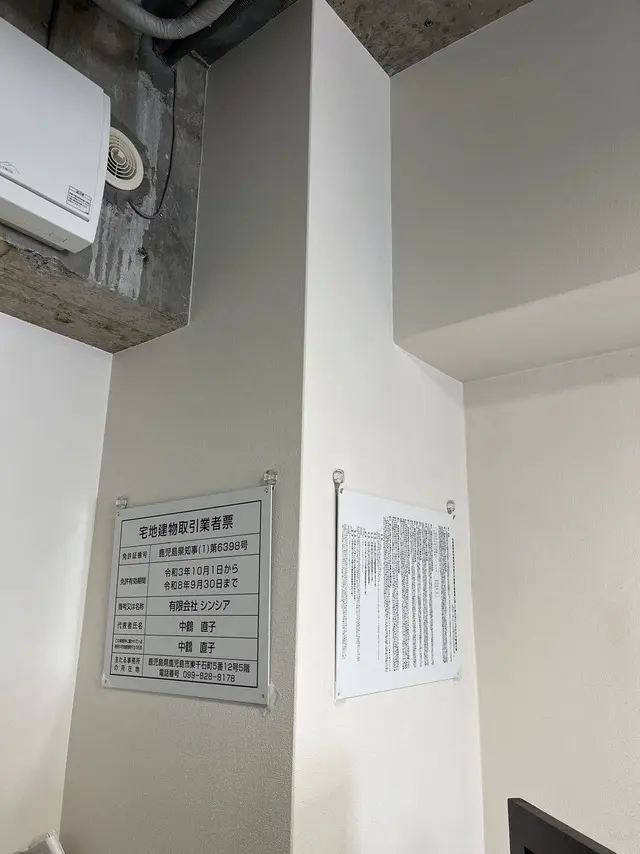 有限会社シンシア