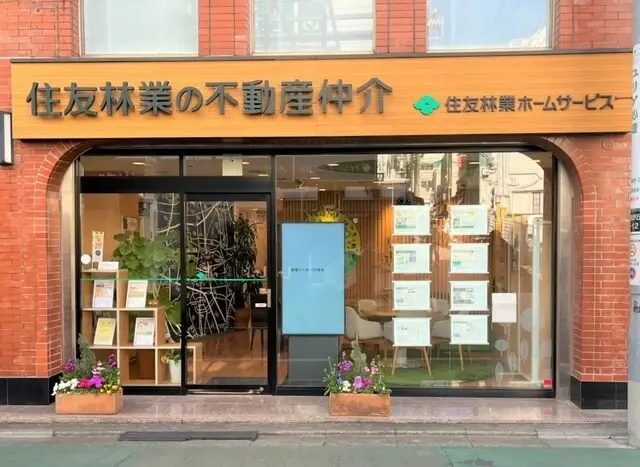 住友林業ホームサービス株式会社 自由が丘店 メイン画像