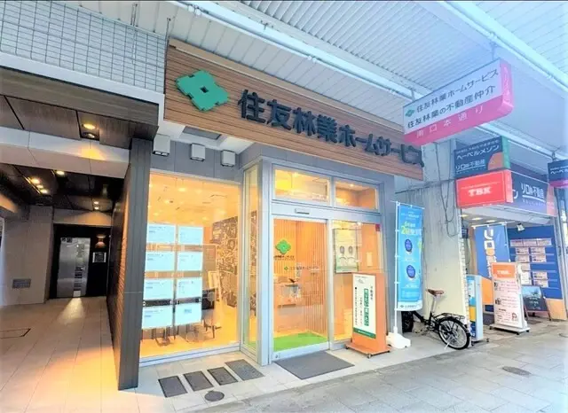 住友林業ホームサービス株式会社 中野店