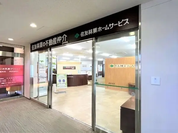 住友林業ホームサービス株式会社 西宮支店