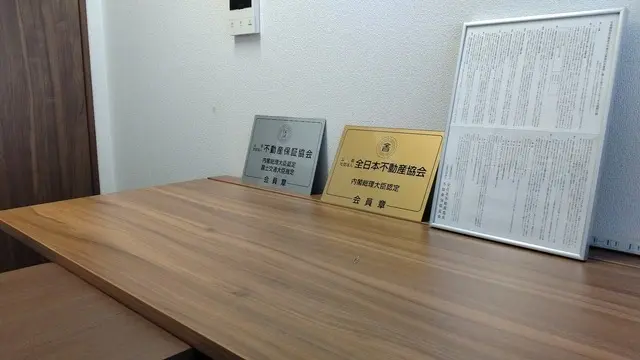 不動産オフィスOKADA