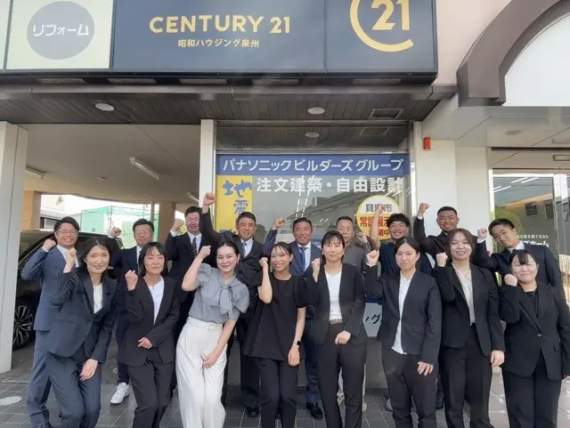 センチュリー21　株式会社昭和ハウジング泉州