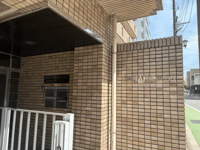 株式会社ダイイチ建築事務所