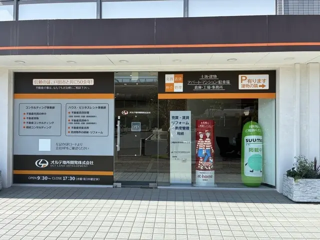 オルテ地所開発株式会社