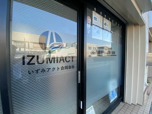 いずみアクト合同会社