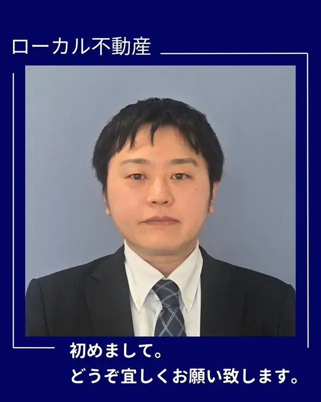 【不動産売却の窓口】 ローカル不動産