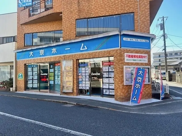 大京ホーム株式会社