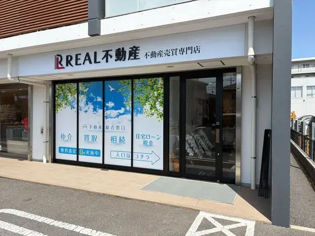 株式会社REAL不動産