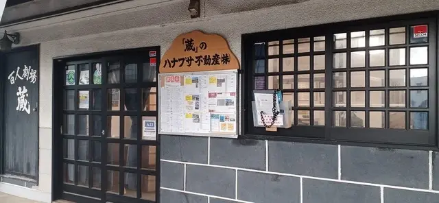 ハナブサ不動産株式会社 メイン画像