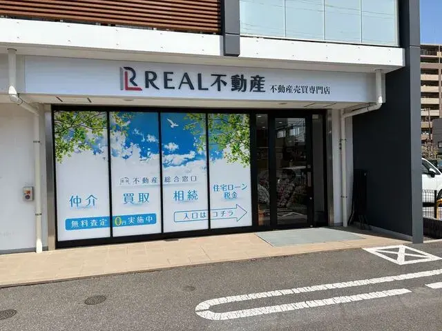 株式会社REAL不動産 メイン画像