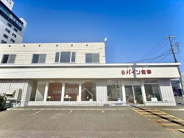 株式会社パイン住幸　苫小牧店