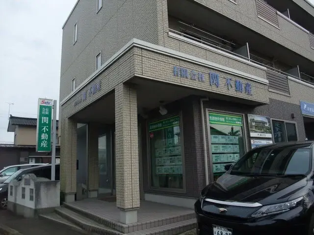 有限会社関不動産
