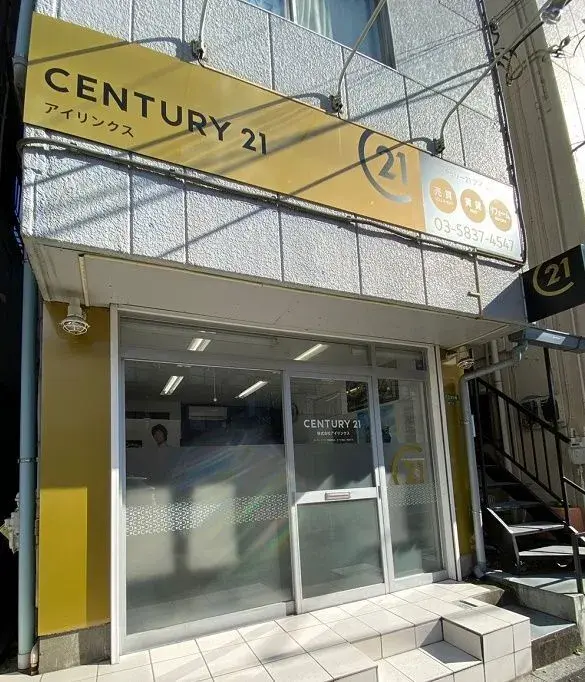 センチュリー21　株式会社アイリンクス メイン画像