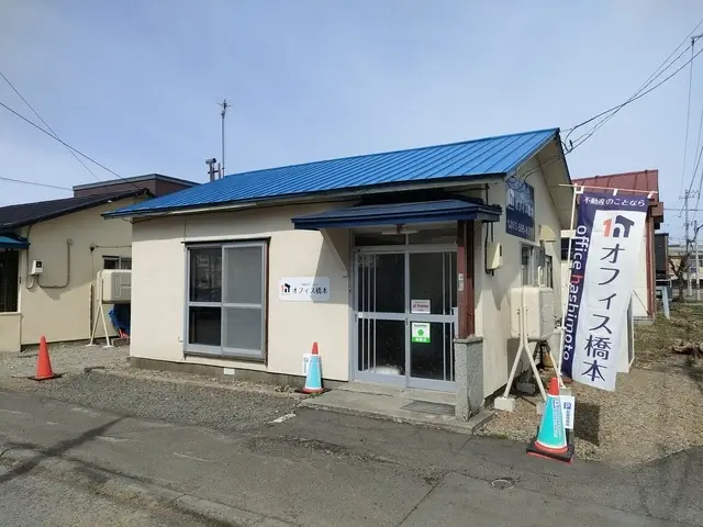 株式会社オフィス橋本