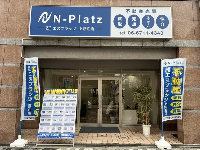 株式会社エヌプラッツ　上新庄店