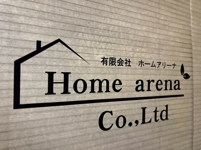 有限会社ホームアリーナ