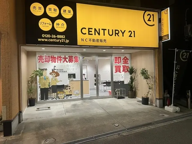 株式会社NC不動産販売