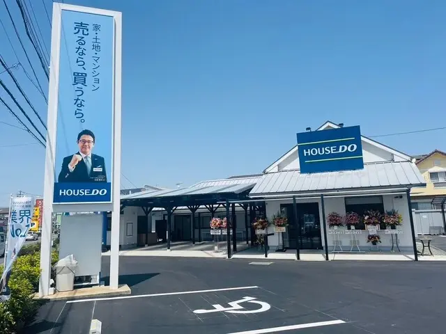 ハウスドゥ 豊田中央　株式会社夢のおてつだい