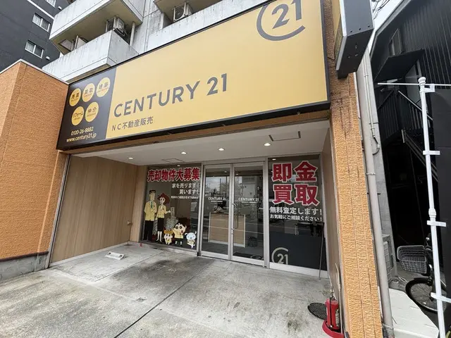株式会社NC不動産販売