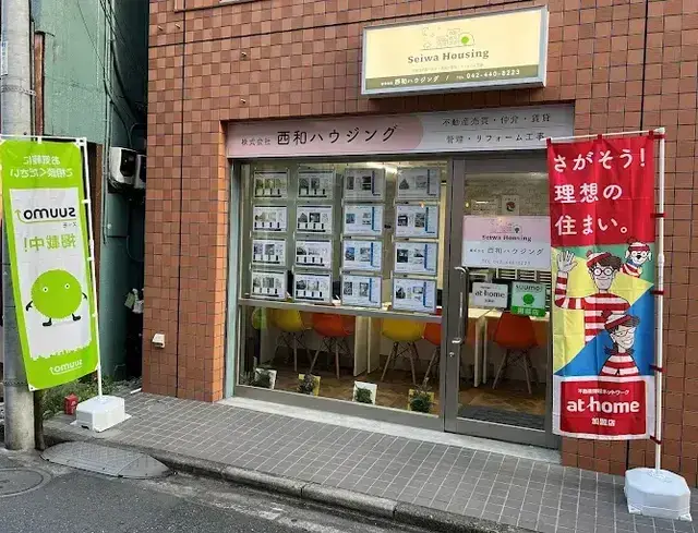 株式会社西和ハウジング　つつじヶ丘店 メイン画像
