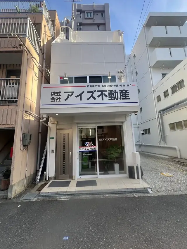 株式会社アイズ不動産