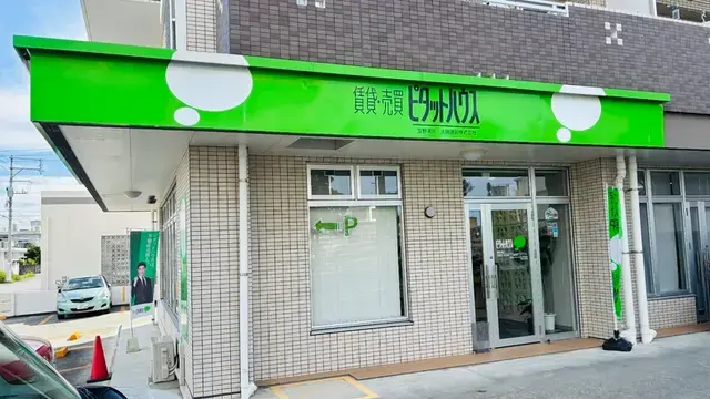 ピタットハウス宜野湾店　大鏡建設株式会社