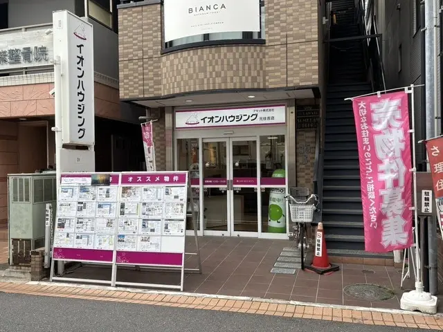 イオンハウジング元住吉店　アセット株式会社