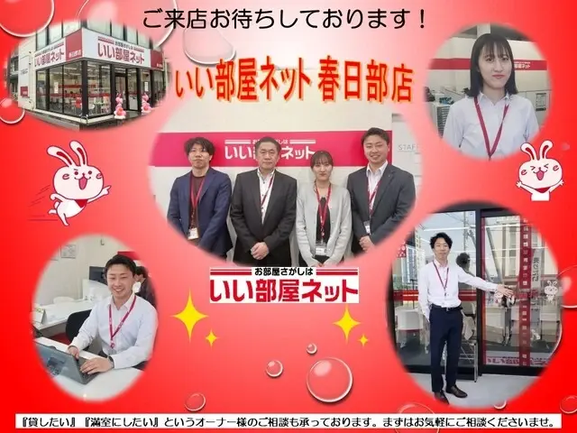 大東建託リーシング株式会社　春日部店