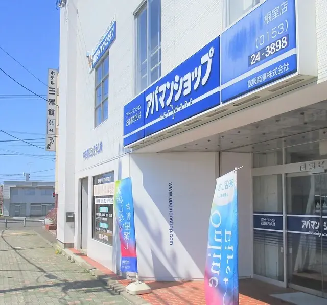 信興商事株式会社 メイン画像