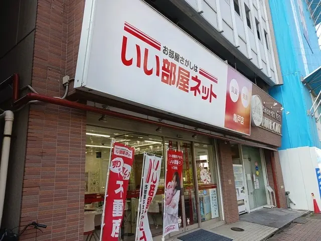 大東建託リーシング株式会社　亀戸店