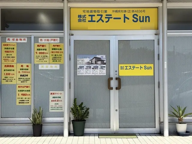 株式会社エステートSun