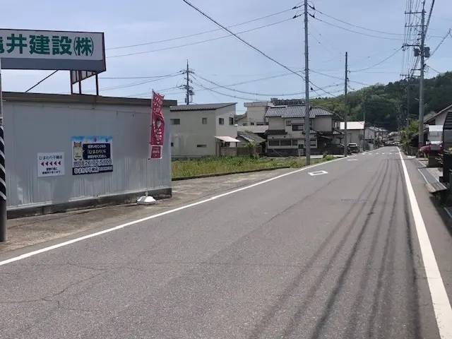 ひまわり不動産　亀井建設株式会社