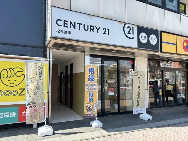 センチュリー21　松井産業株式会社 吉川駅前店