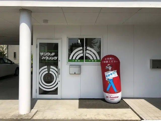 サンウッドハウジング株式会社