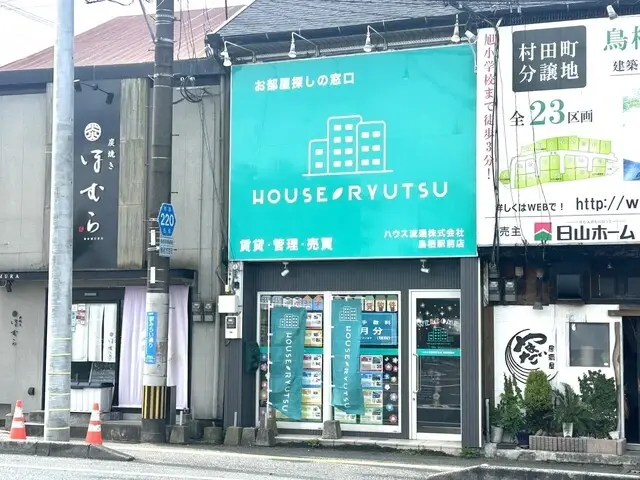 ハウス流通(株)　鳥栖駅前店