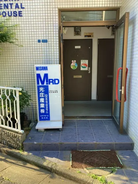 光庄産業株式会社
