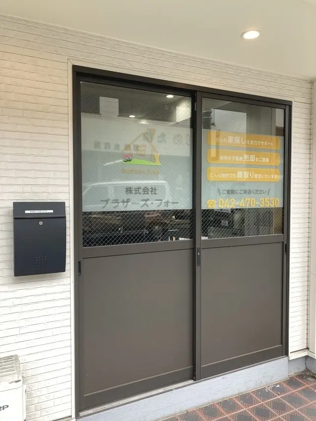 株式会社ブラザーズ・フォー