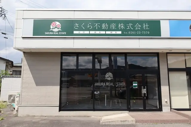 さくら不動産株式会社　