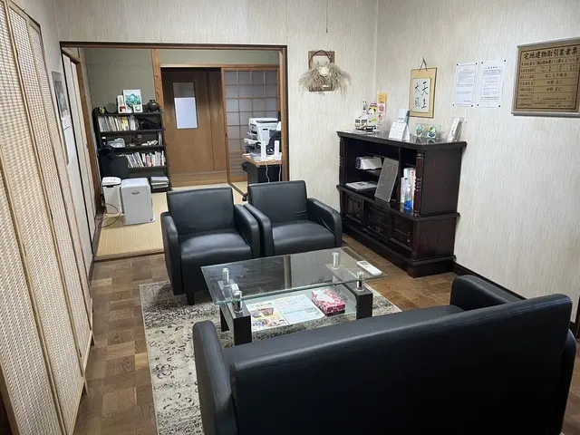 まこと不動産