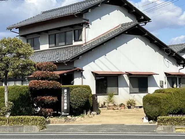 まこと不動産