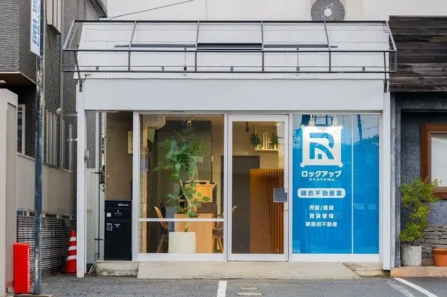 株式会社ロックアップ岡山